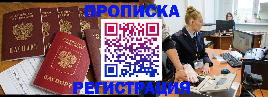 прописка в Камбарке